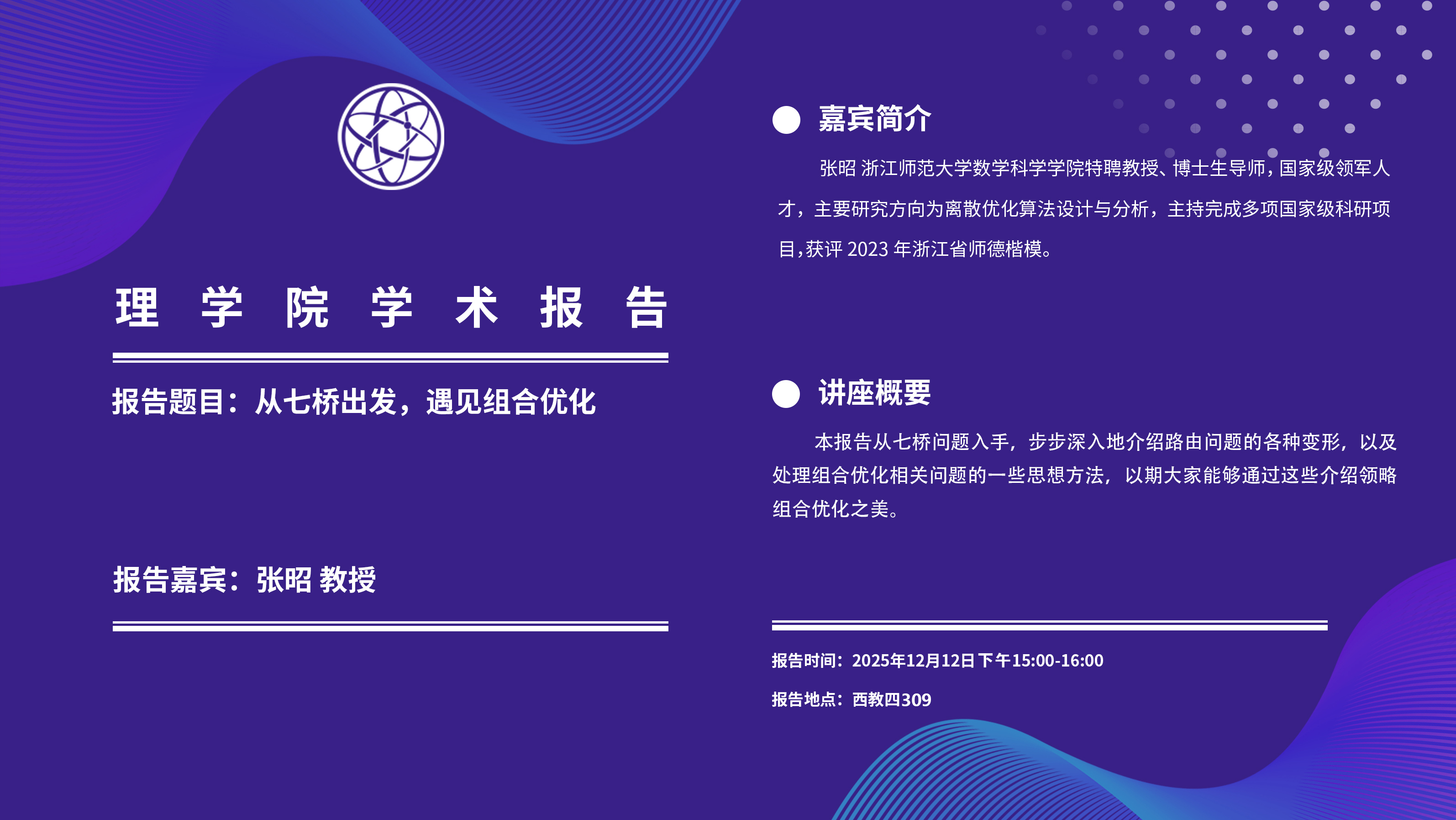 张昭.jpg
