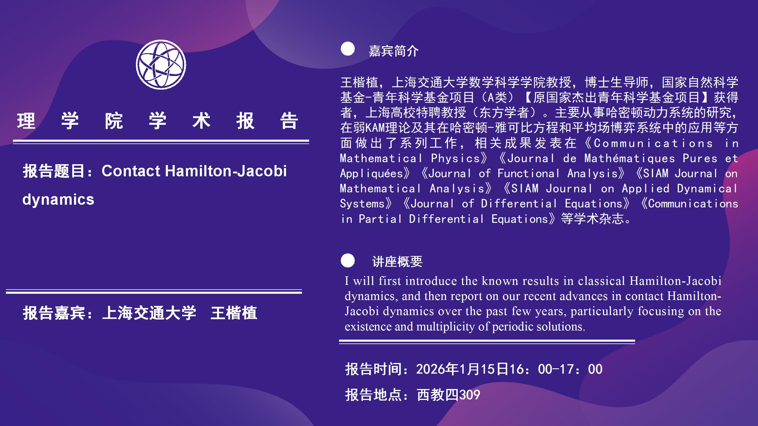 王楷植.jpg