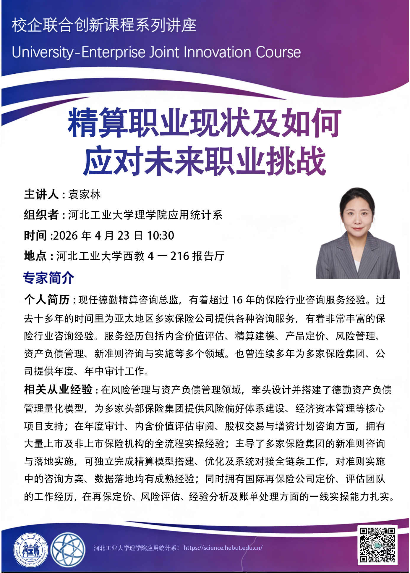 袁家林.JPG